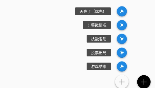 LYT狼人杀助手app官方版 LYT狼人杀助手app官方版