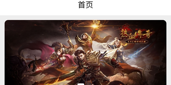 盛趣传奇盒子最新版