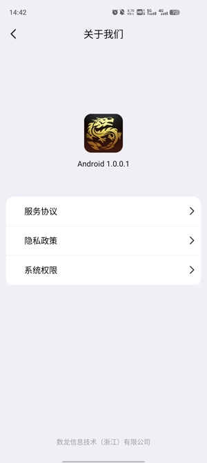 盛趣传奇盒子最新版