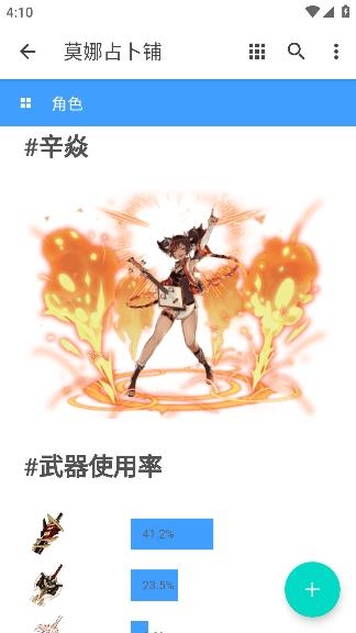 莫娜占卜铺app手机版