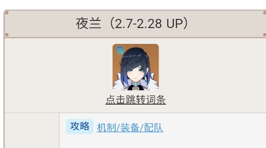 原神小助手app官方版 原神小助手app官方版