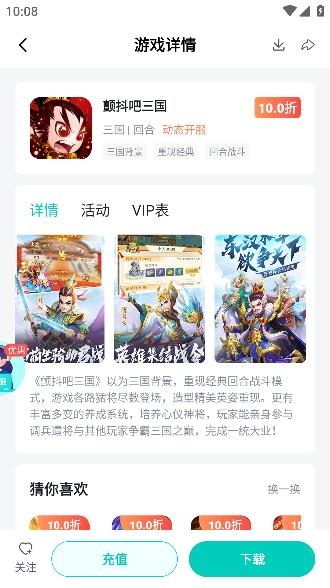 青菜手游app安卓版 青菜手游app安卓版