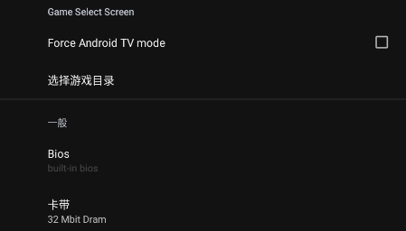 Yaba Sanshiro 2 pro汉化版(世嘉土星模拟器) Yaba Sanshiro 2 pro汉化版(世嘉土星模拟器)