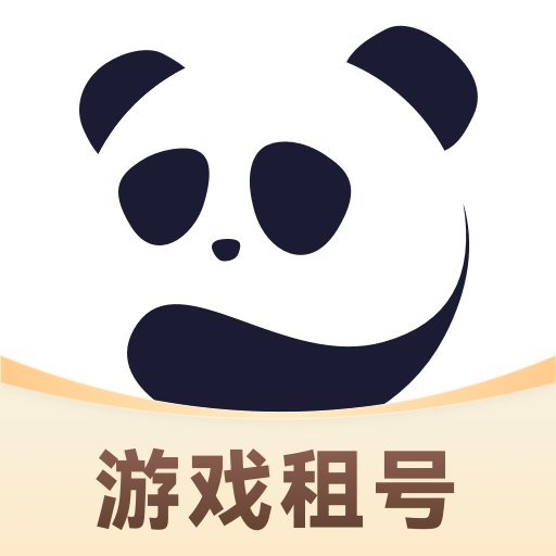 熊猫游戏交易app安卓版