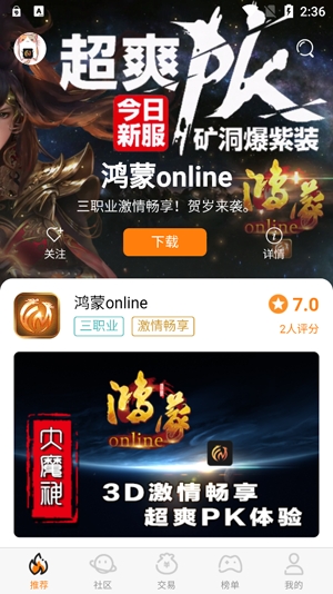 封魔游戏盒子最新版 封魔游戏盒子最新版