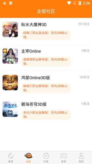 封魔游戏盒子最新版 封魔游戏盒子最新版