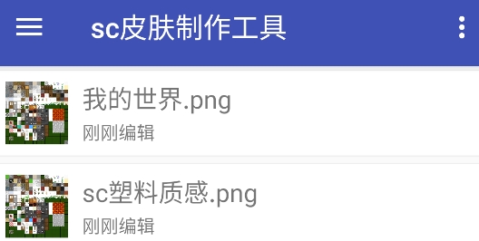 生存战争皮肤制作器安卓版 生存战争皮肤制作器安卓版