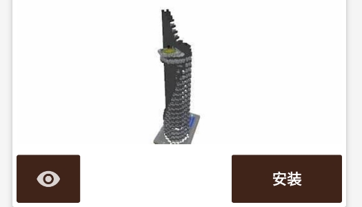 我的世界一键生成建筑模组手机版 我的世界一键生成建筑模组手机版