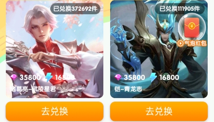 王者皮肤大佬app官方版