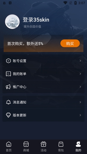 35Skins开箱网app最新版