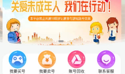 鸿凯账号app官方版