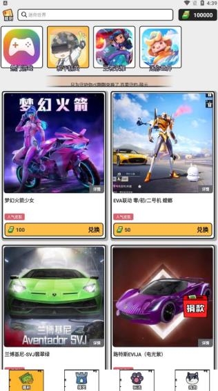 花钱变首富app最新版 花钱变首富app最新版