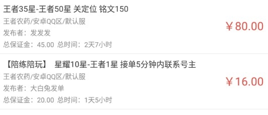 代练宝app官方版 代练宝app官方版
