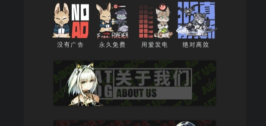 罗德岛移动终端app官方版 罗德岛移动终端app官方版
