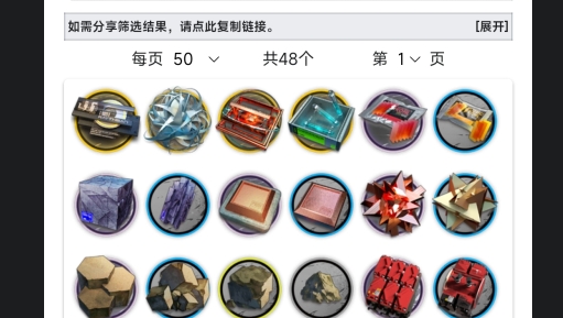罗德岛移动终端app官方版 罗德岛移动终端app官方版