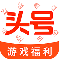 头号游戏福利app最新版