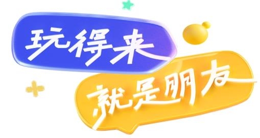 爱科戏软件