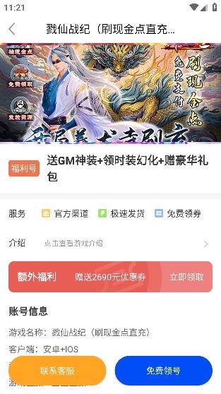 爱科戏软件