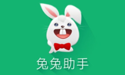 兔兔助手免费下载 QQ������20220105120321.png