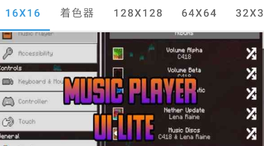 我的世界纹理包合集手机版 我的世界纹理包合集手机版