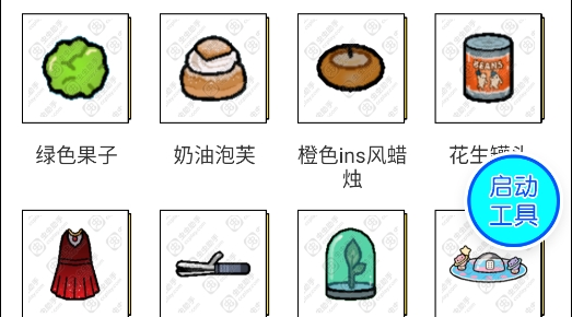 虫虫助手托卡生活世界工具app官方版 虫虫助手托卡生活世界工具app官方版