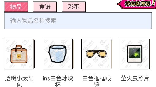 虫虫助手托卡生活世界工具app官方版 虫虫助手托卡生活世界工具app官方版