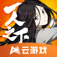 一人云游戏app最新版