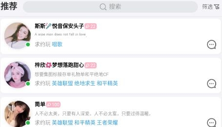 一元陪玩app最新版 一元陪玩app最新版