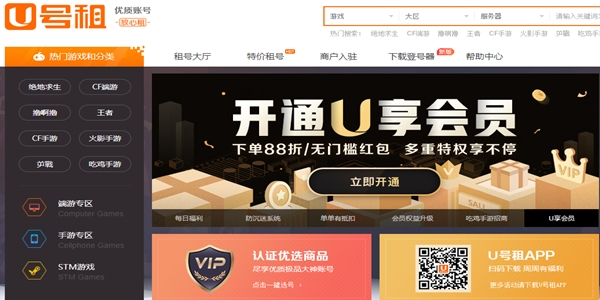 u号租手游登号器软件 u号租手游登号器软件