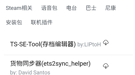 欧卡工具站官方版 欧卡工具站官方版
