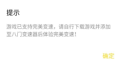 八门变速器手机版 八门变速器手机版