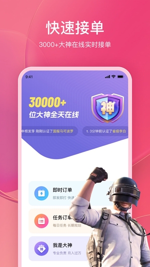 55号大神app官方版 55号大神app官方版