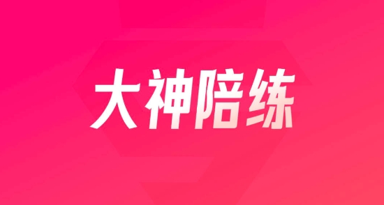 55号大神app官方版 55号大神app官方版