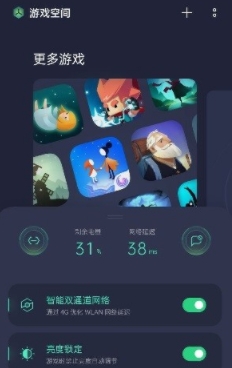 oppo游戏空间app安卓版 oppo游戏空间app安卓版