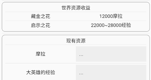 原神星球官方版 原神星球官方版