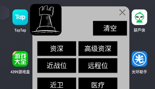 明日方舟招募计算机app官方版 明日方舟招募计算机app官方版