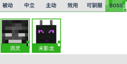 我的世界生物图鉴app官方版 我的世界生物图鉴app官方版