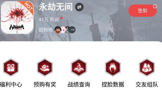 永劫无间战绩查询器(网易大神) 永劫无间战绩查询器(网易大神)