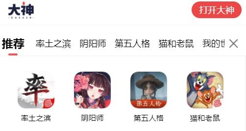 网易大神将军令app安卓版 网易大神将军令app安卓版