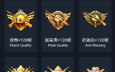 PUBGM优化大师app官方版 PUBGM优化大师app官方版