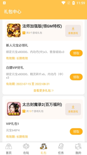 变态猫游戏盒子最新版 变态猫游戏盒子最新版