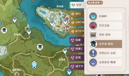 原神地图资源工具app官方版 原神地图资源工具app官方版