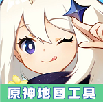 原神地图资源工具app官方版