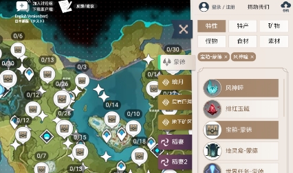 原神地图资源工具app官方版 原神地图资源工具app官方版