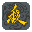 三国杀手牌diy制作 - 启芯Gene下载推荐游戏工具