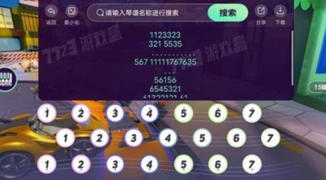 蛋仔琴谱工具app最新版 蛋仔琴谱工具app最新版