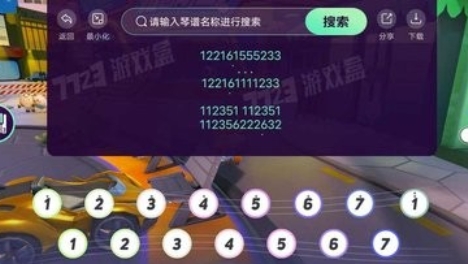 蛋仔琴谱工具app最新版 蛋仔琴谱工具app最新版
