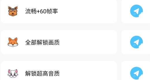 帧数助手120帧安卓版 帧数助手120帧安卓版