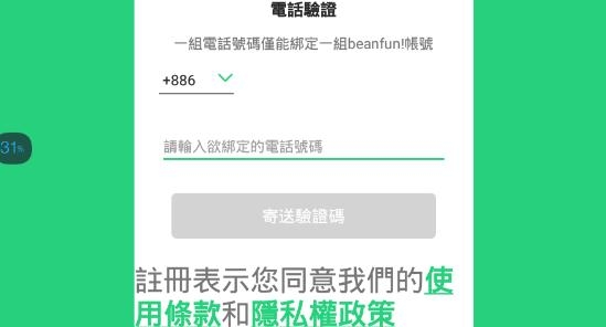 beanfun!游戏盒子官方版 beanfun!游戏盒子官方版