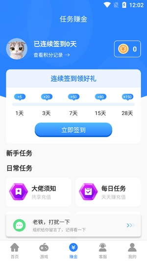 句号游戏盒子官方版 句号游戏盒子官方版
